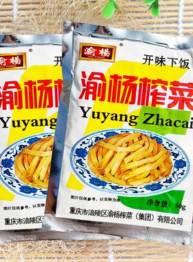 新货涪陵榨菜丝50gX50袋小包装一箱装即食咸菜儿童下饭菜重庆