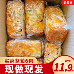葱香鸡蛋面包大个爆浆奶油沙拉酱夹心早餐零食整箱肉粉松老式糕点