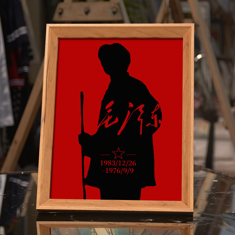 毛泽东主席剪影画像相框摆件客厅照片头像纪念带框摆台办公室挂画,家居饰品,国画,淘宝优惠券,粉丝福利购,淘宝优惠卷