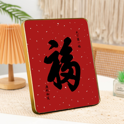 “天下第一福”喜庆客厅装饰挂画