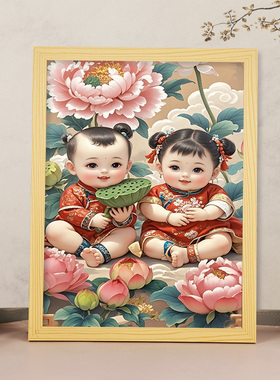 助孕福娃年画娃娃送子图挂画摆件