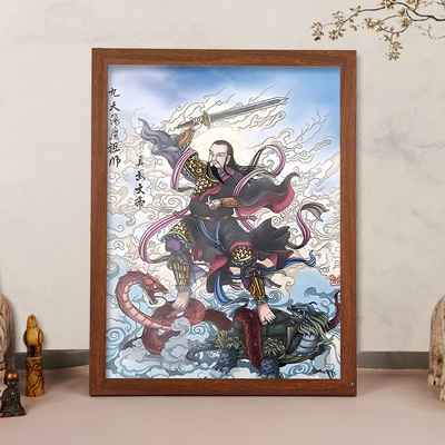 真武大帝“画像挂画供奉结缘摆件