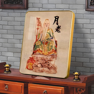 月老画像挂画红喜神月老星君神像月下老人神仙画摆件婚房婚礼摆台