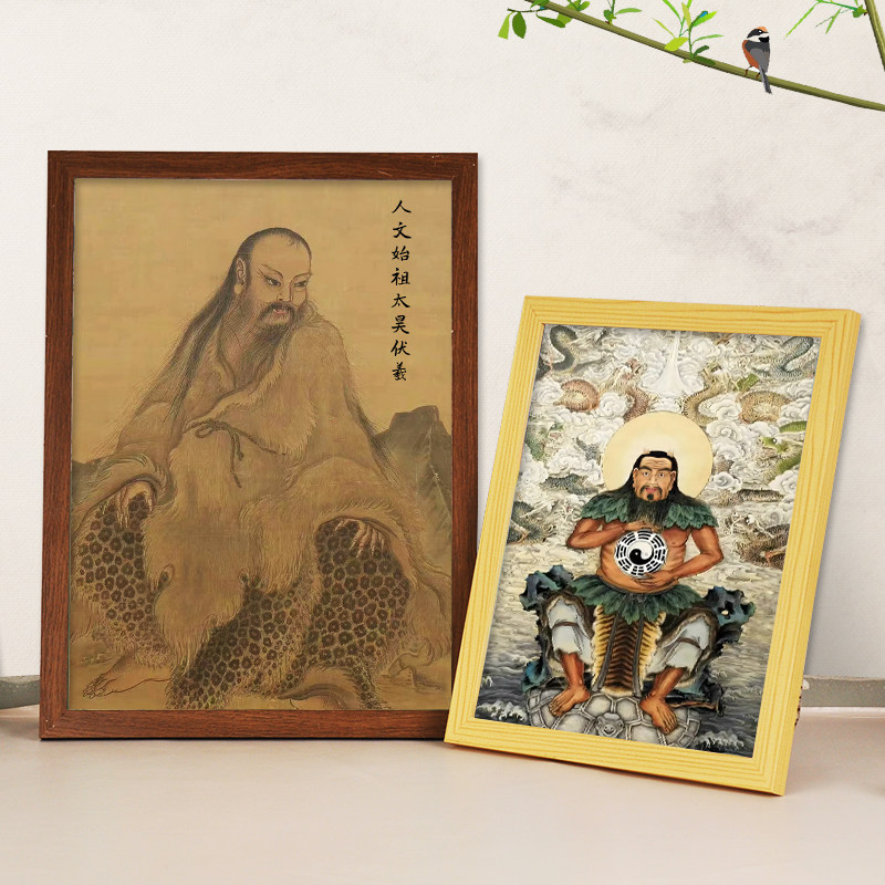 伏羲画像挂画三皇太昊神像画相框摆台居家结缘供奉桌面摆件装饰画