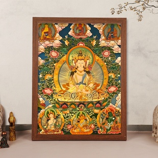 大日如来佛祖挂画唐卡画像客厅书房玄关装饰挂画供奉结缘相框摆台