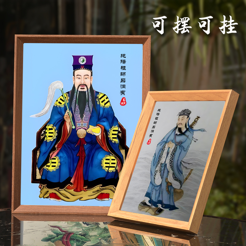 吕洞宾像“挂画吕祖画像摆件