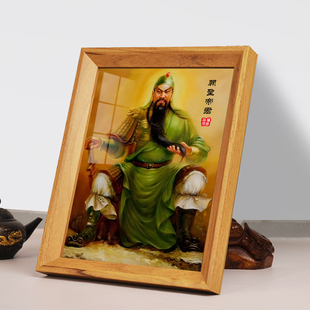 关公挂画武财神关二爷画像关羽神像招财镇宅财神爷客厅桌面摆台件