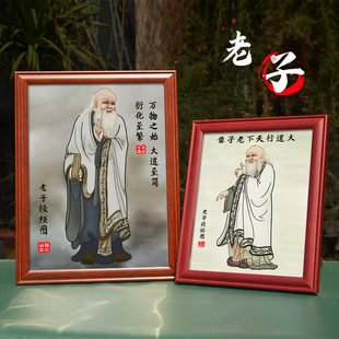 老子画像挂画实木相框摆台四大圣贤老子行教像出关图授经图摆件