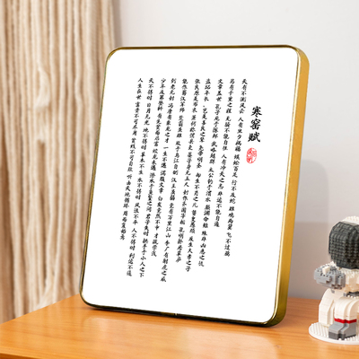 “寒窑赋”书法字画相框摆件