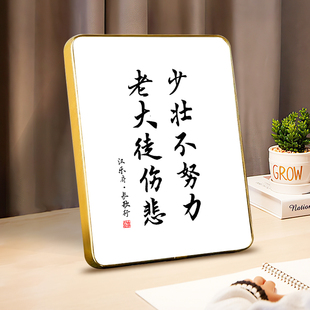 少壮不努力老大徒伤悲 学生自律励志座右铭桌面书法摆台书画摆件