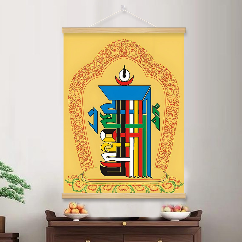 十相自在图玄关装饰画金刚经唐卡民宿客厅壁画八宝招财卷轴画挂画