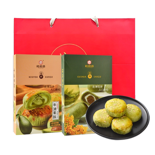 广西桂林特产桂花茶酥传统糕点牛油果酥零食小吃阳朔伴手礼包礼盒