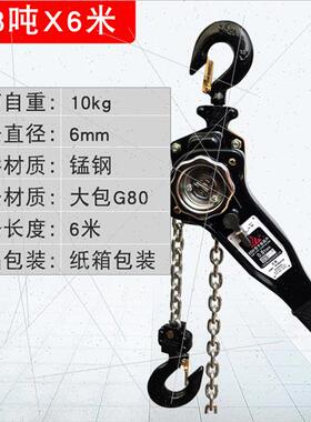 手扳葫芦0.75t/1t/1.5/2t/3t吨起重葫芦紧线器拉紧器手动手摇葫芦