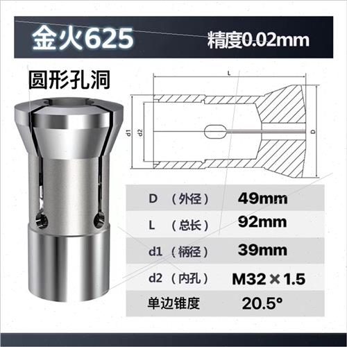 金火620/625/635/640夹头金火仪表车床配件高精度淬火弹簧钢夹头