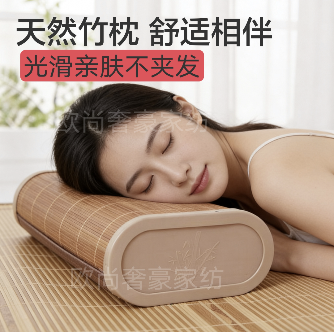竹制中空竹枕头护颈助睡眠凉枕头空心透气家用学生宿舍夏季凉枕头