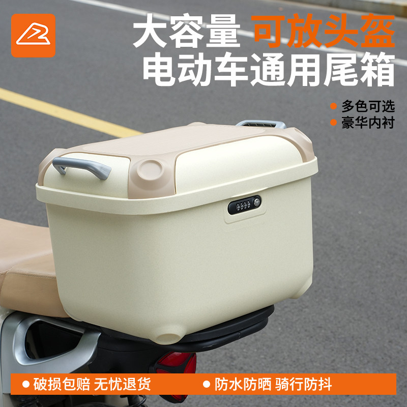 适用雅迪爱玛电动车后备箱电瓶车尾箱大容量密码锁后座一体储物箱
