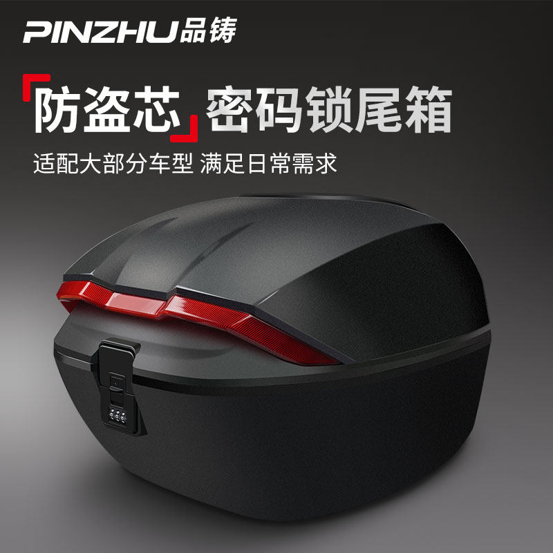 适用铃木125摩托车尾箱雅马哈后备箱极核后备箱储物箱密码锁大号