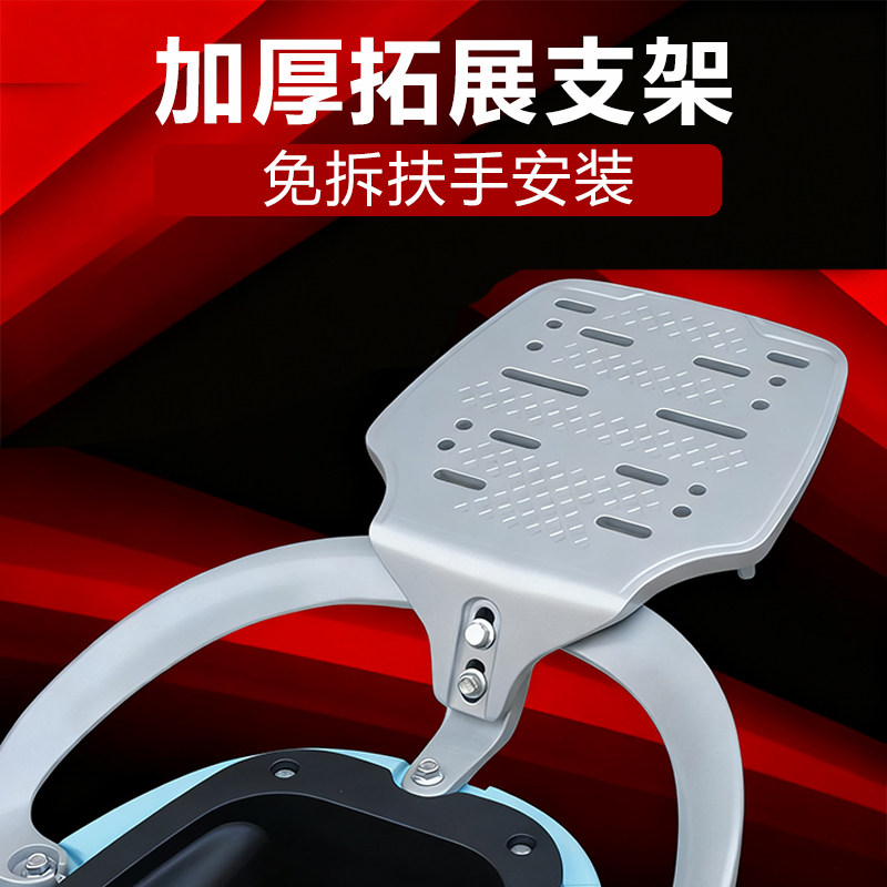 适用小刀电动车尾箱免拆支架尾箱架后备箱支架电瓶车尾架固定配件