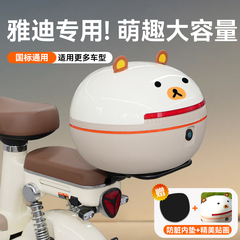 电动车后备箱适用雅迪爱玛台铃通用大容量后座尾箱支架可爱后尾箱
