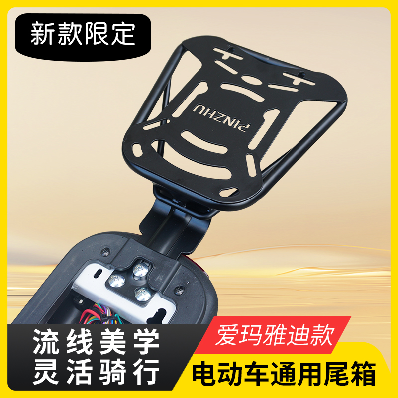 电动车靠背改装延长尾箱支架