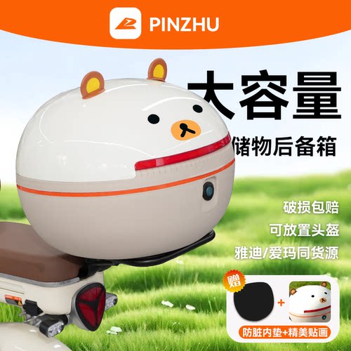 电动车后备箱适用雅迪爱玛台铃通用大容量踏板电瓶摩托车后背尾箱