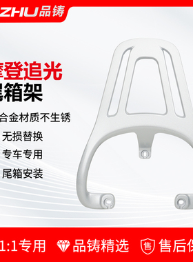适用q11/q15/dg6雅迪电动车尾箱架电瓶车后备箱追光70/80货架一体