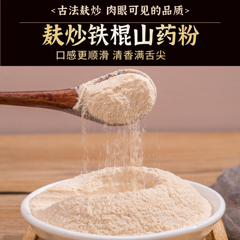 铁棍山药粉罐装正宗温县垆土