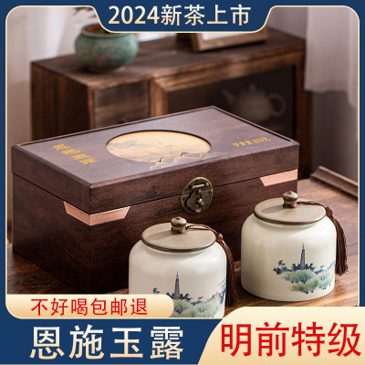 恩施玉露2024年新茶特级高山云雾富硒明前绿茶早春恩施茶叶礼盒装