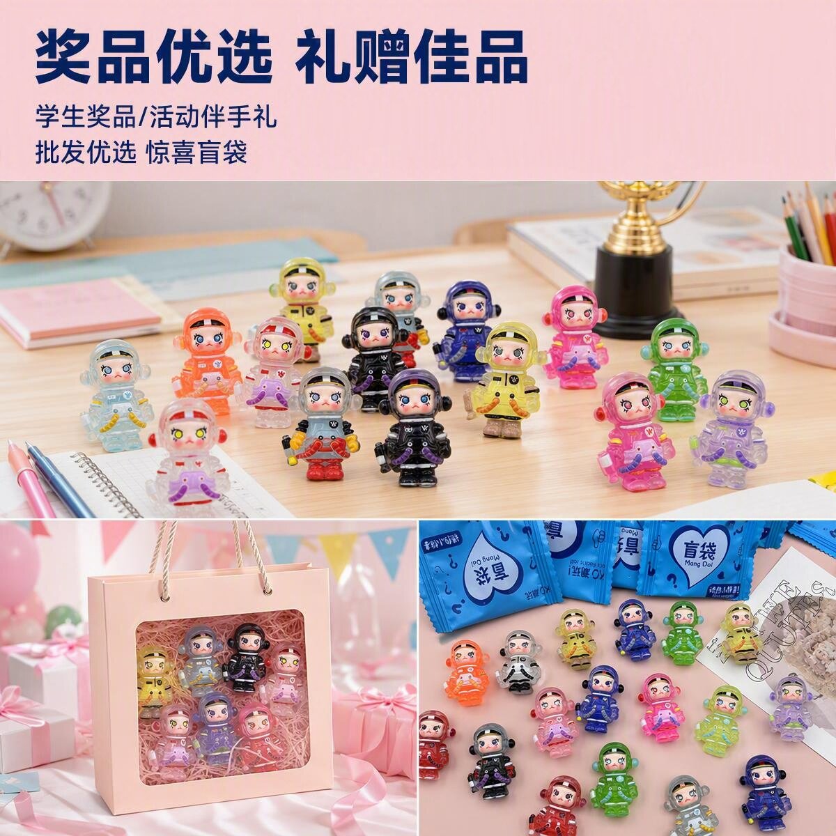 新款盲袋夜光茉莉宇航员饰品配件幼儿园小礼物学生小奖品活动礼品