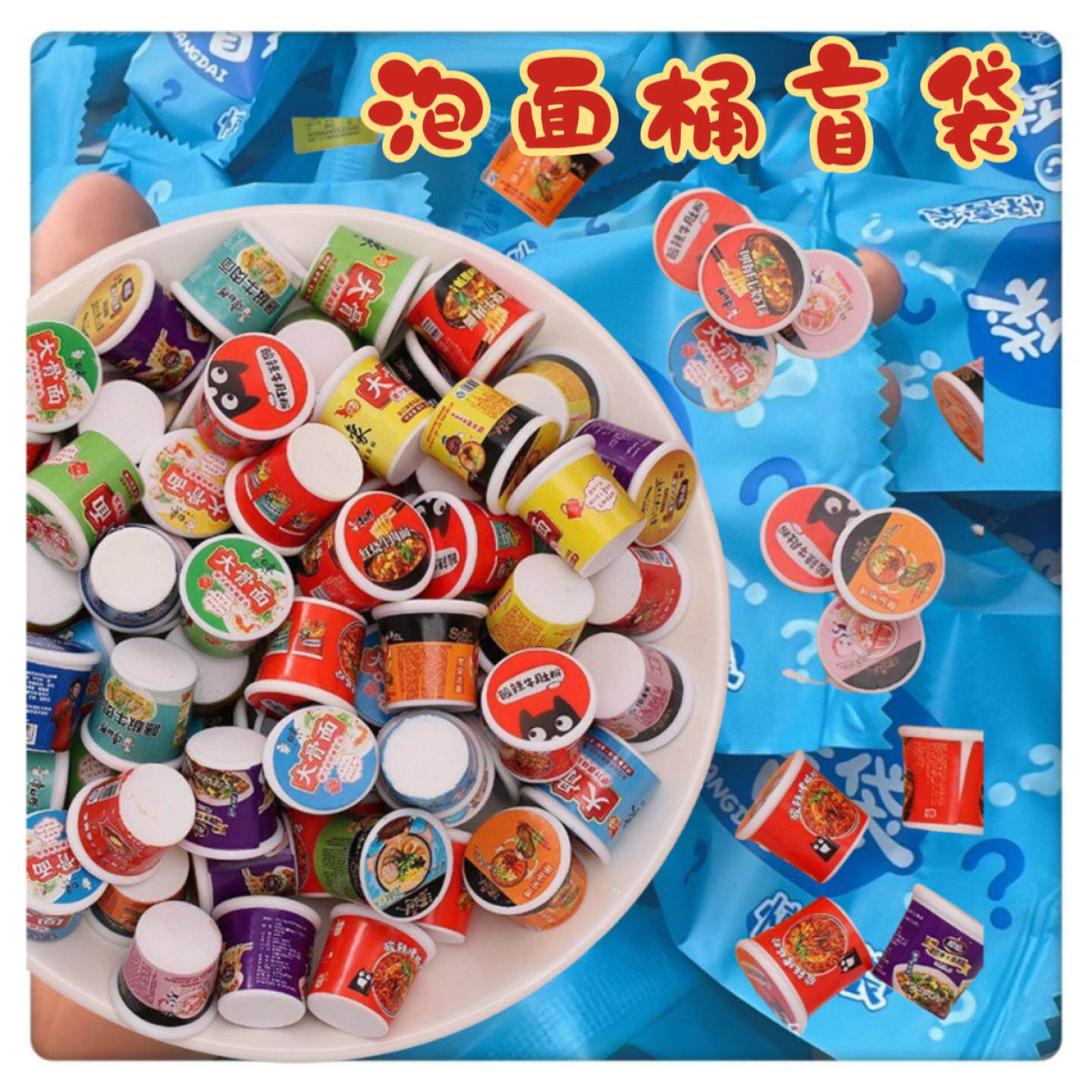 微缩超市食玩盲袋娃娃迷你食物儿童零食模型玩具礼物仿真小摆件