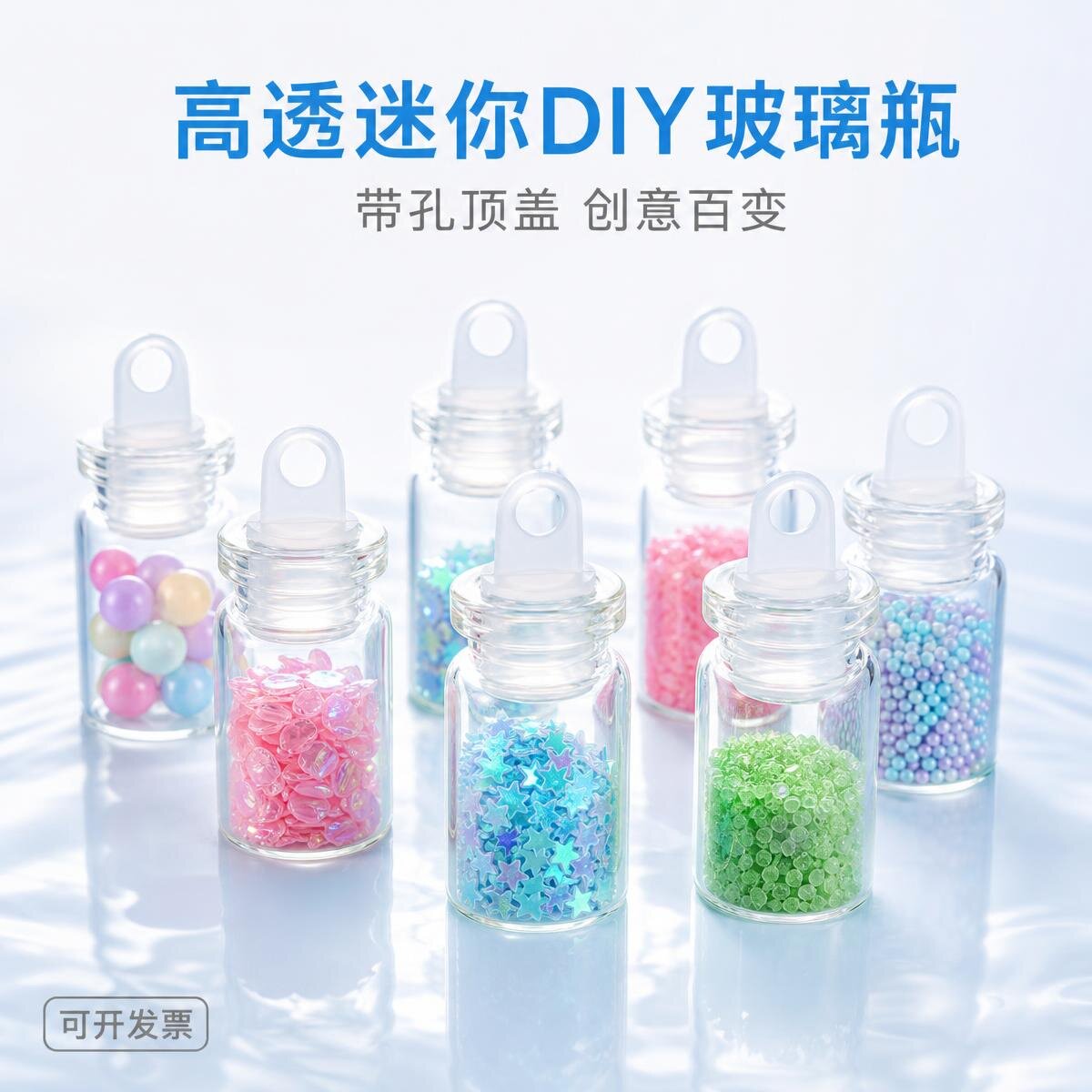 迷你幸运玻璃瓶小号许愿瓶钥匙扣
