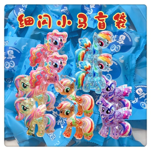 细闪钻石小马盲袋饰品配件奶油胶diy手机壳手工材料海洋立体配饰