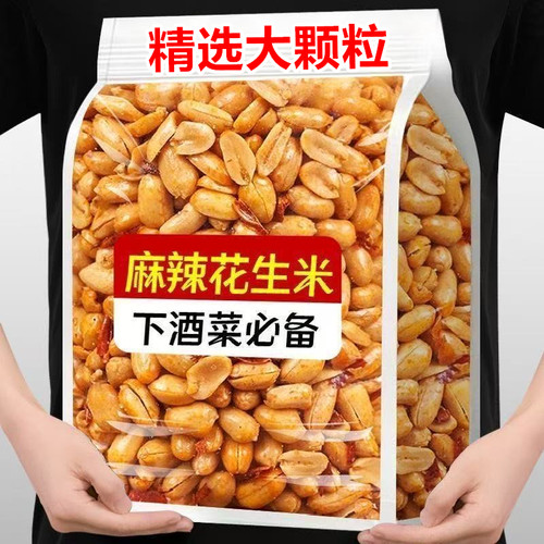 酒香花生1斤装5斤酒友花生香辣椒盐香酥老酒香花生米下酒菜酥脆