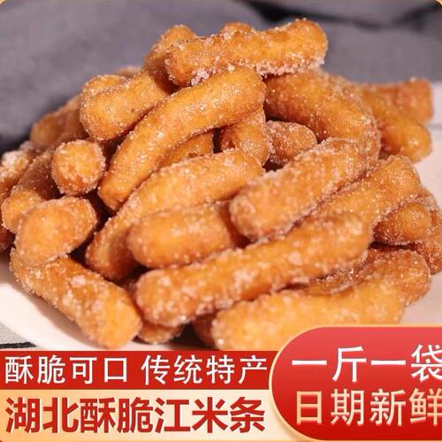 年货节江米条 老式雪花条非糯米条传统糕点小吃零食小京果散装