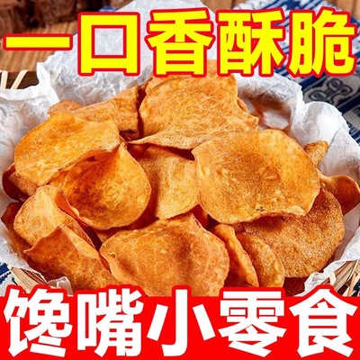 香脆地瓜片500g烤红薯片芝香酥脆番薯干农家自制碳烤香芋干散装