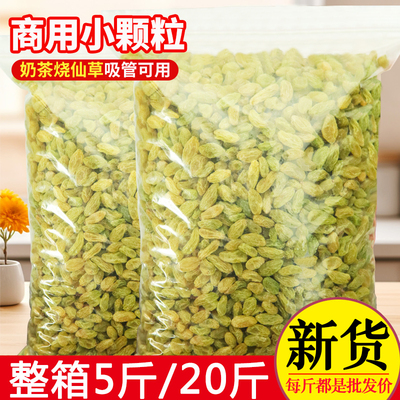 新疆葡萄干整箱20斤商用冰粉配料烘焙奶茶店专用小颗粒2025年新货