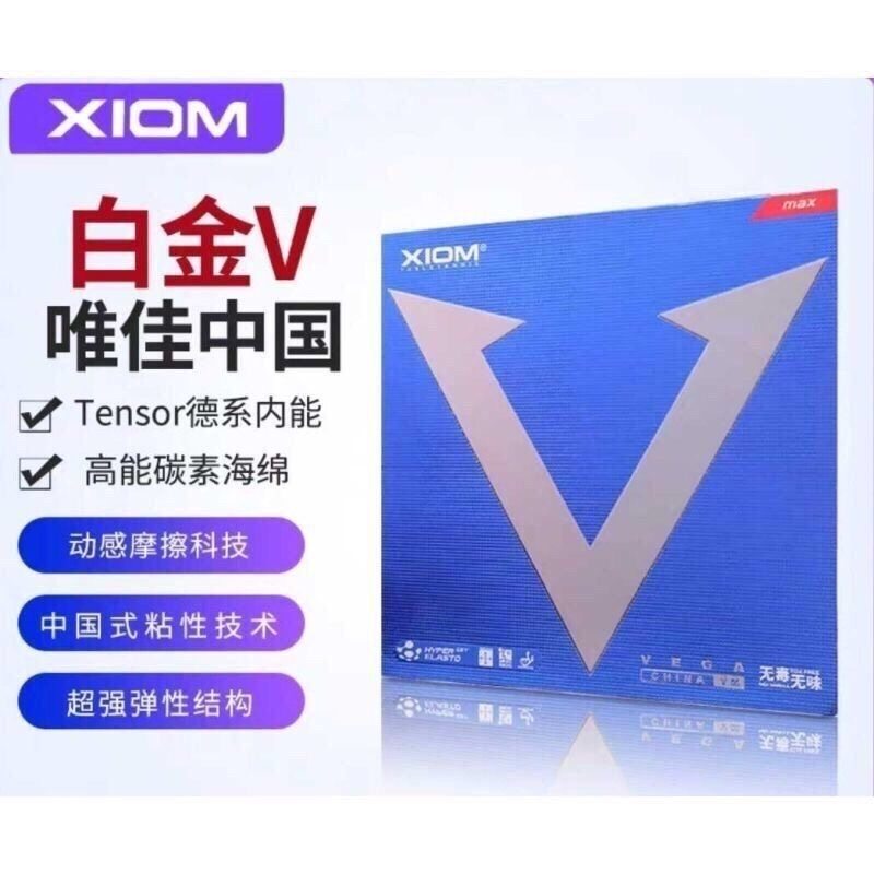 骄猛乒乓球套胶红v白金v图片