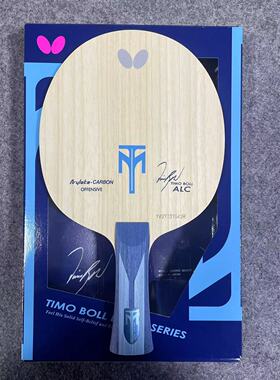 蝴蝶BUTTERFLY国行波尔TIMO BOLL ALC外置碳素乒乓球进攻型底板
