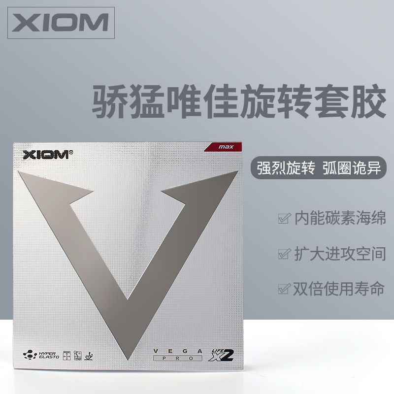 骄猛乒乓球胶皮银v胶皮