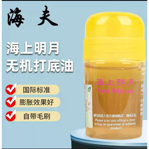 海夫膨胀油胶皮膨胀油