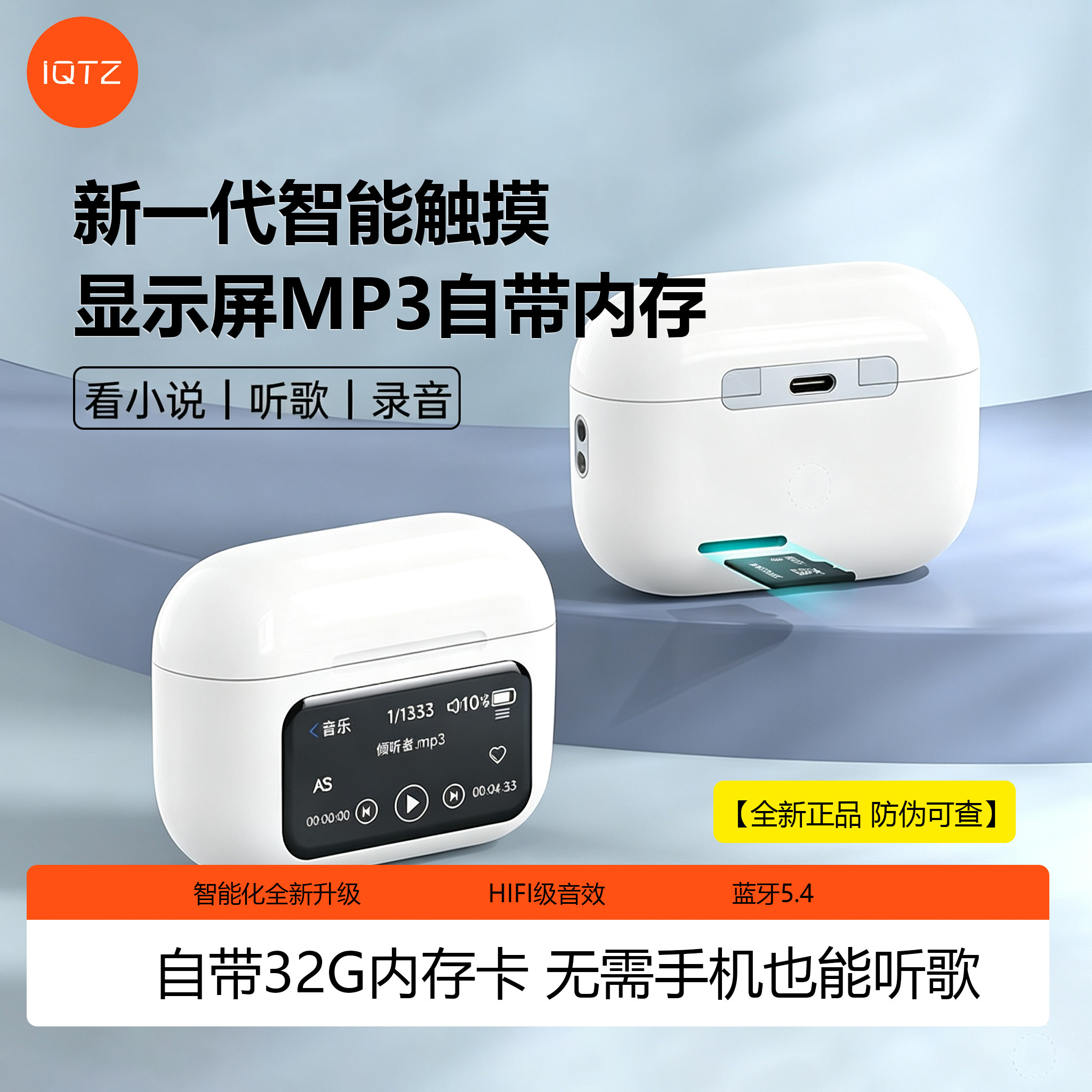 无线蓝牙耳机带内存卡MP3随身听图片