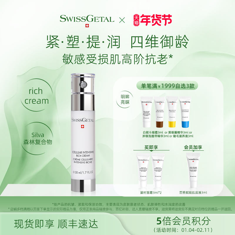 婕她凝时面霜敏感肌屏障受损修护紧致抗皱抗衰老补水保湿滋润乳液,美容护肤/美体/精油,乳液/面霜,淘宝优惠券,粉丝福利购,淘宝优惠卷