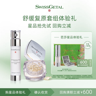 超幸福面膜护肤正品 婕她时空胶囊次抛精华 回购券 旅行装 600元