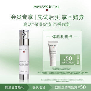 【U先试用】婕她百搭赋能肌底液促渗不搓泥抗衰老精华小样试用装