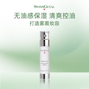 SwissGetal婕她控油保濕 面霜50ml3050油皮干皮乳液