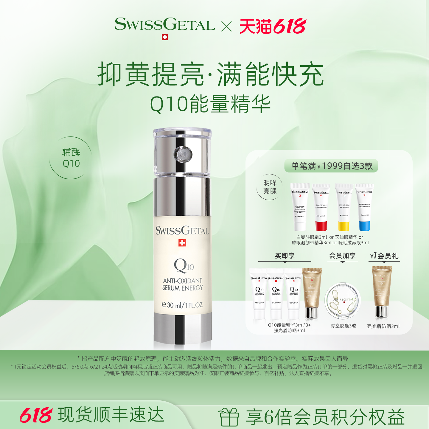 【618开门红】婕她Q10能量精华乳抗皱紧致抗氧化去黄暗沉保湿乳液