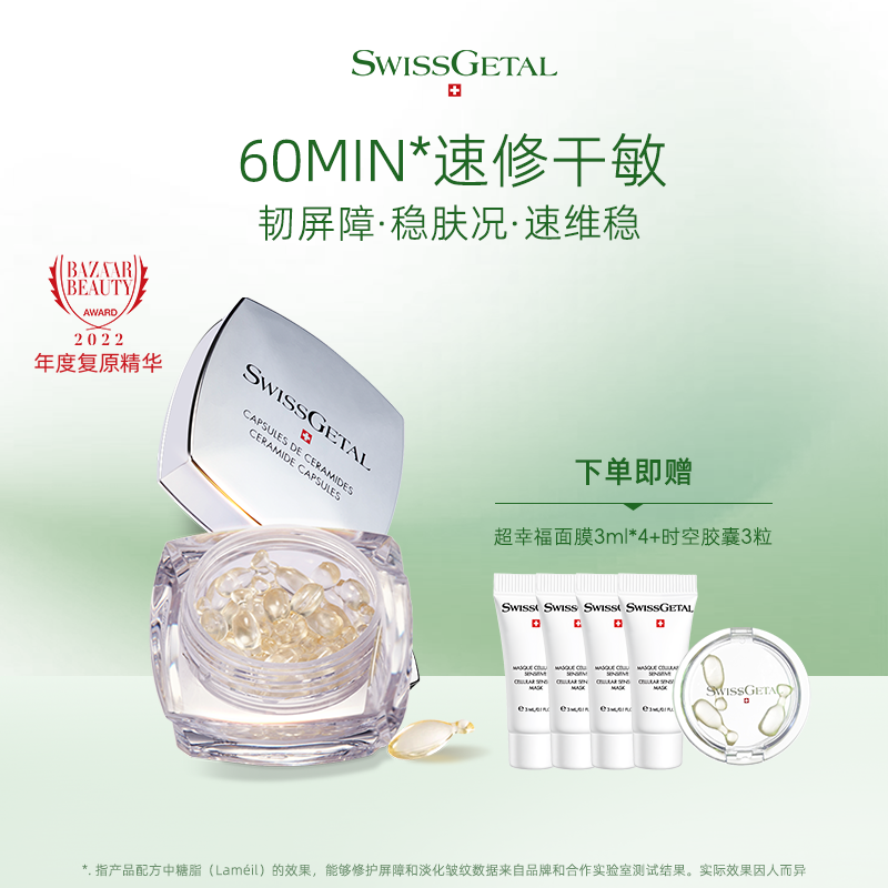 【年度复原精华】婕她时空胶囊