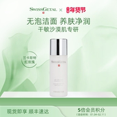 SwissGetal婕她活肤净嫩洁颜乳深层清洁细致毛孔无泡洁面洗面奶