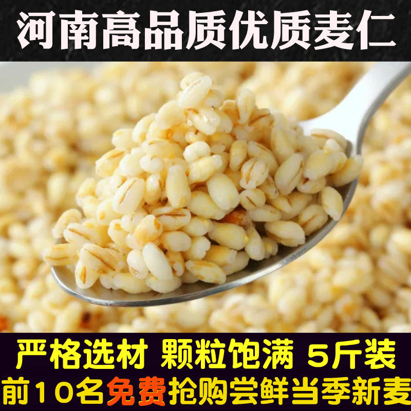 新货麦仁米五谷杂粮麦仁米粥粗粮麦仁米粥营养早餐营养代餐饱腹,粮油调味/速食/干货/烘焙,特色米/面粉/杂粮,淘宝优惠券,粉丝福利购,淘宝优惠卷