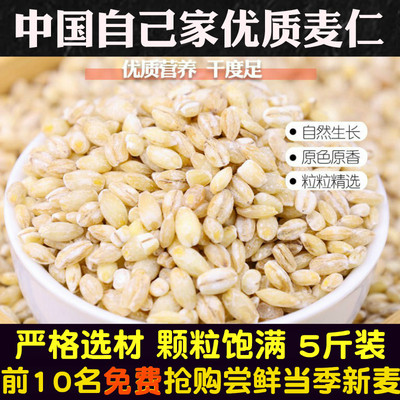 麦仁去皮小麦仁大麦米
